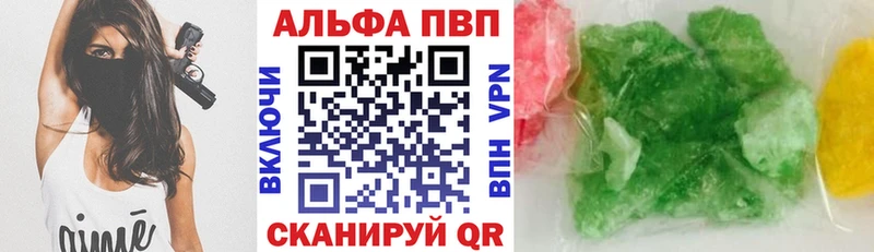 наркотики Плавск Alpha-PVP кристаллы