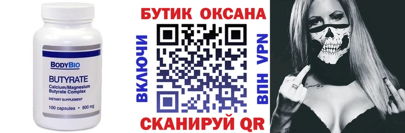 БУТИРАТ GHB  Плавск 