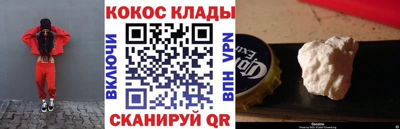 Cocaine 99% Плавск