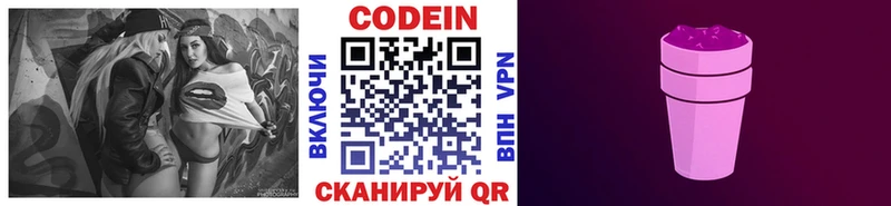 MEGA сайт  что такое   Плавск  Codein Purple Drank 